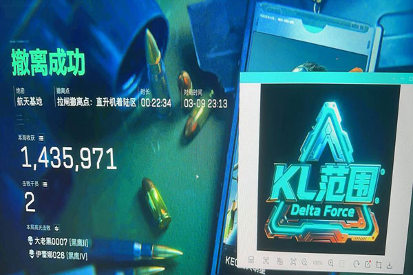 三角洲端游外挂科技软件效果